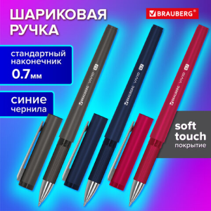 Ручка шариковая с грипом BRAUBERG /VIVID/, СИНЯЯ, SOFT TOUCH покрытие, узел 0,7 мм, линия письма 0,3