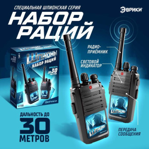 Набор раций /Шпионы, работает от батареек, дальность 30 м, 2 штуки