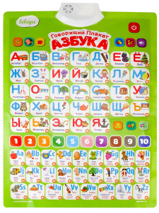 Звуковой плакат. Азбука (41х58, 3 бат. АА не в к-те) (арт. ЗП-9504)