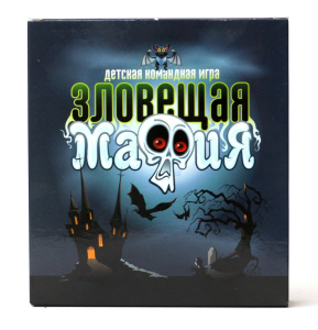 Игра настольная карточная /Зловещая мафия/
