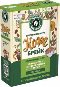 Настольная игра. Кофе брейк (в коробке). 07637