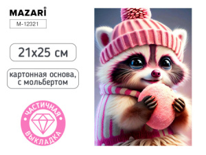 Алмазная мозаика с мольбертом ЕНОТ, 21х25см, 1 дизайн, частичная выкладка, ОПП-упаковка.
