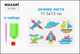 Алмазная мозаика, 6 наклеек, на листе, ОПП-упаковка
