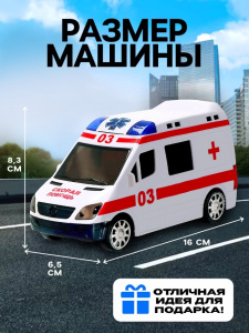 Машина /Скорая помощь, русская озвучка, световые и звуковые эффекты, работает от батареек
