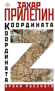 Координата Z