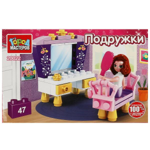 Конструктор девочка перед зеркалом, 47 дет. Город мастеров в кор.2*40шт