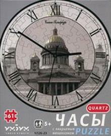 Исаакиевский собор