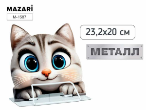 Подставка для книг CAT, 23.2*20см, металл, 1 дизайн, ОПП- упаковка