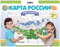 Плакат-раскраска /Карта России/ (формат А1)