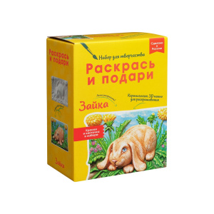 Набор для творчества Зайка