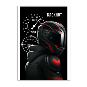 Блокнот, А6, 40 л, арт. 68137 СКОРОСТЬ / Блок - белый офсет 60 г/м², клетка, мягкий переплёт (2 скоб