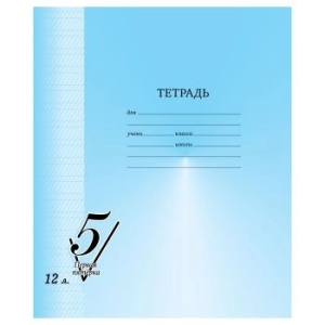 Тетрадь 12л., частая косая линия BG /Первая пятерка/ Т5ск12 12307