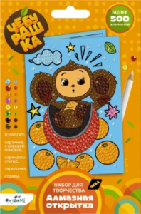 Чебурашка. Алмазная открытка. Апельсиновое настроение. Арт. 08854