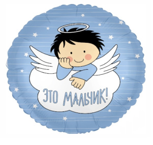 Шар Agura Круг Это мальчик (18 дюймов, 1 шт.) Т-0807