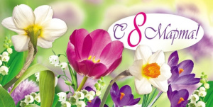 PROFIT Конверт  для денег С 8 марта! 1-05-0049