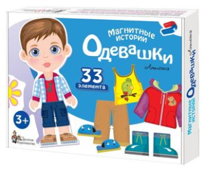 Игра магнитная /Одевашки. Антошка/. Серия Магнитные истории
