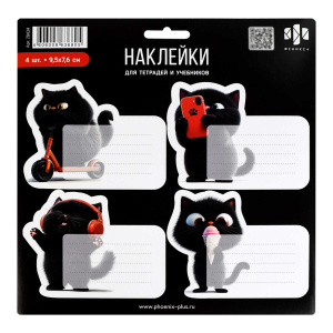 Наклейки бумажные для подписи, 210х250 мм, арт. 70434 / 200 ЧЁРНЫЙ КОТ (5 листов  в наборе, размер л