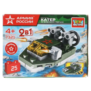 АРМИЯ РОССИИ конструктор катер на воздушной подушке 2в1, 25 дет. Город мастеров в кор.2*120шт