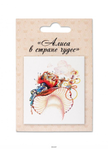 Магнит /Алиса. Гусеница/