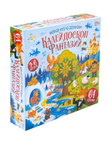 Игра настольная /Калейдоскоп Фантазий/
