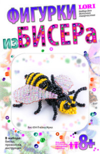 Бис-054 Фигурки из бисера /Пчёлка Жужа/