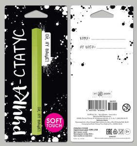 Подарочный набор: открытка и ручка 0701.258