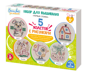 Набор для творчества. Вышивка на холсте /Первые стежки/