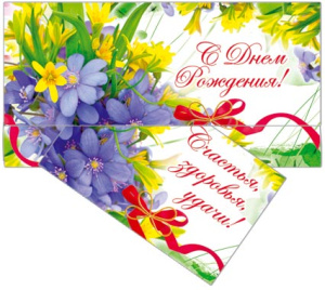 С Днем Рождения! 32069