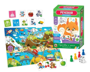 Тренажёр /Речевой New