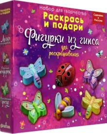Фигурки для раскрашивания /Яркий Декор/