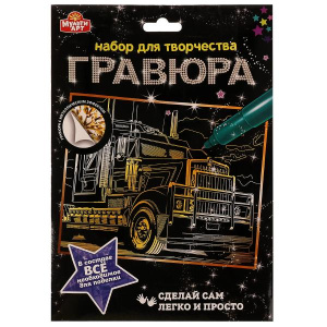 Гравюра 18*24 см машина, золотая МУЛЬТИ АРТ в кор.120шт