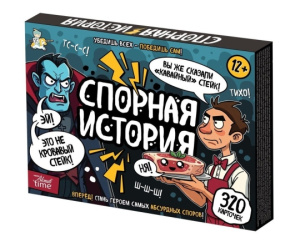 НИ Спорная история
