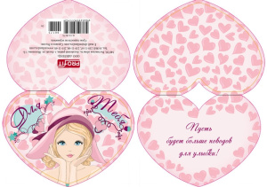 Валентинка Для тебя 0-11-0175