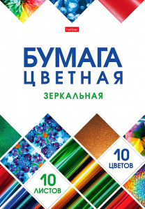 Набор бумаги цветной Зеркальной 10л 10 цв. А4ф 194х280мм в папке -Мозаика-