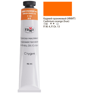 Краска масляная художественная Гамма /Студия/, 46мл, туба, кадмий оранжевый (имит.) 0.00.А046.118