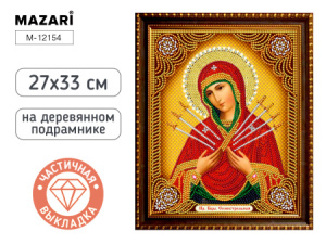 Алмазная мозаика СЕМИСТРЕЛЬНАЯ ИКОНА, деревянный подрамник,  холст 27X33 см, частичная выкладка, ОПП