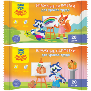 Салфетки влажные детские Мульти-Пульти /Для уроков труда/, 20шт. СВ_22202