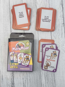 Карточная игра /МЕГАМОЗГ/