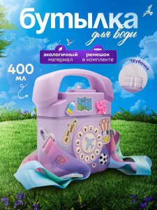 Пластиковая бутылка с ремешком. Лаванда 0.4л