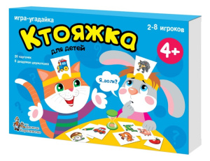 Игра настольная /Ктояжка/ (игра-угадайка)