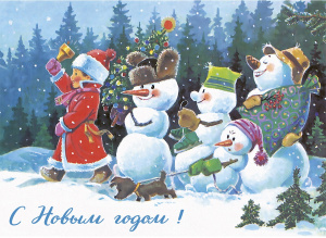 С новым годом! Снеговики. Набор из 8 открыток. Худ. Зарубин