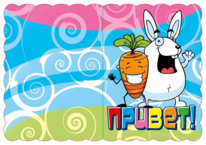 Мини-открытки Привет !