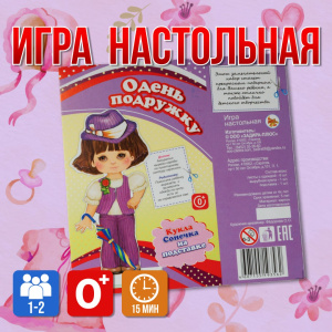 КУКЛА - СОНЕЧКА НА ПОДСТАВКЕ