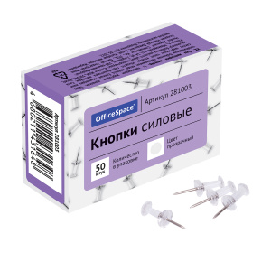 Кнопки силовые OfficeSpace, 50шт., карт. упак., прозрачные шляпки 281003 (10702070/290124/3038625/3,