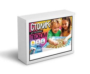Стол для рисования песком (детский, usb, цветная подсветка, пульт управления)