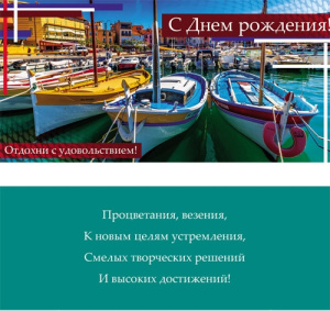 Конверт С днем рождения! 1-20-0422