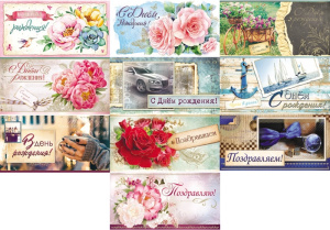 Микс конвертов (10 шт) 1-25.1-0001