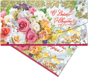 С Днем Свадьбы! 38188