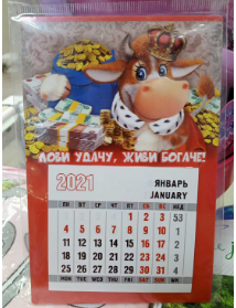 Медаль на ленте / магнитный календарь код цены 318 ТМ Хорошо