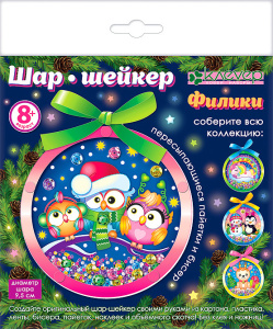 Набор для изготовления шар-шейкера /Филики/